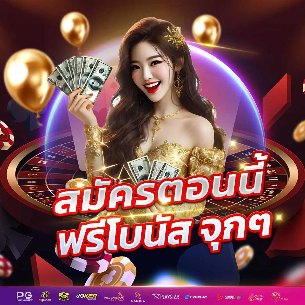 betflix19 เครดิตฟรี